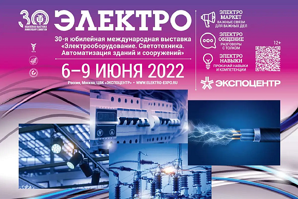 o_elektro-expo_1-pic.png